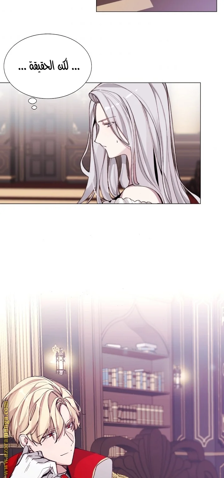 Read The Villainess Needs A Tyrant AR Manga Online