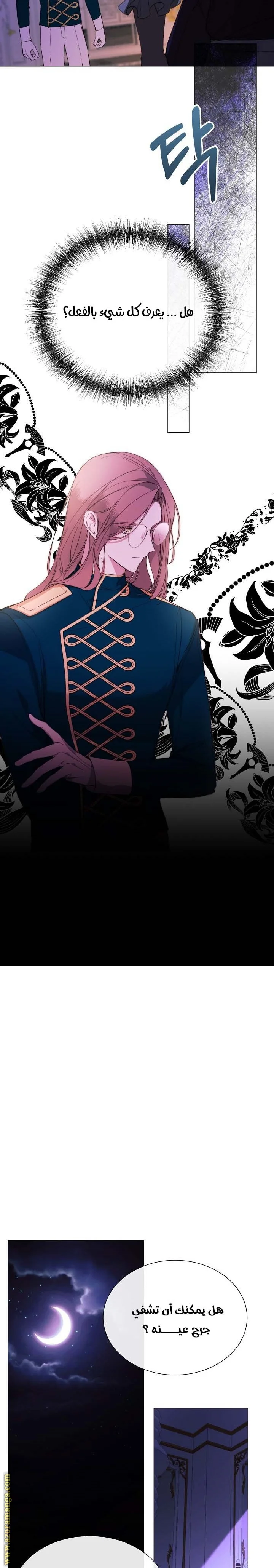 Read The Villainess Needs A Tyrant AR Manga Online