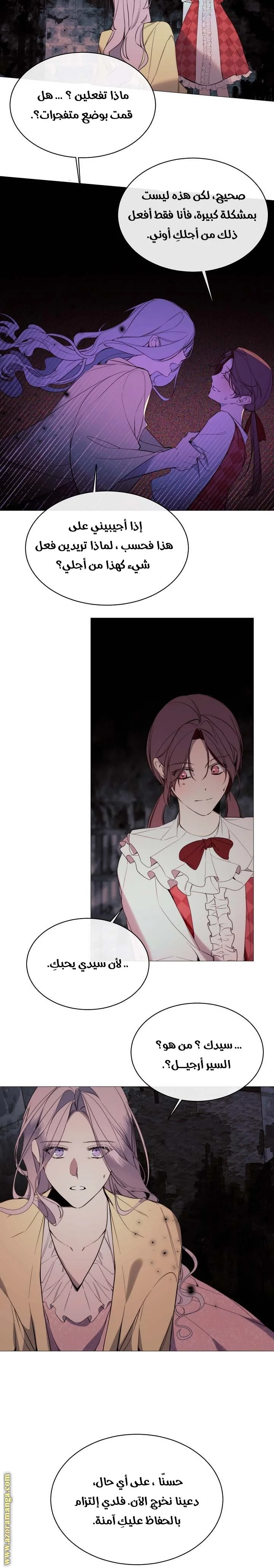 Read The Villainess Needs A Tyrant AR Manga Online