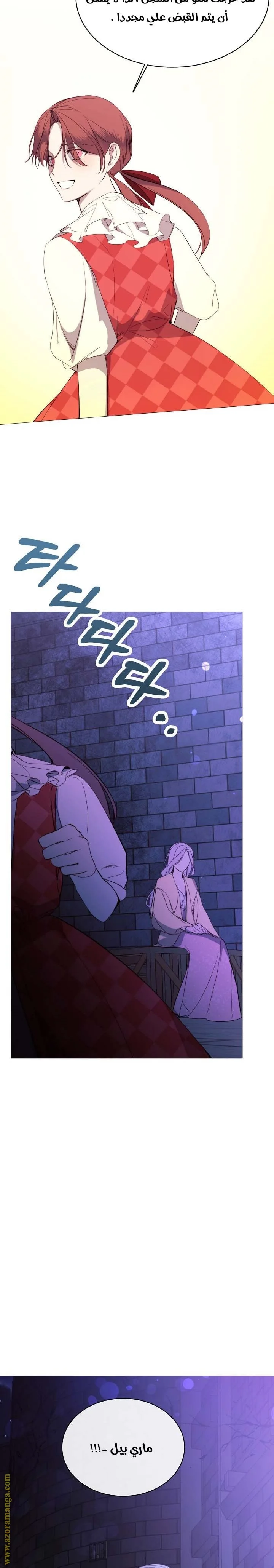 Read The Villainess Needs A Tyrant AR Manga Online