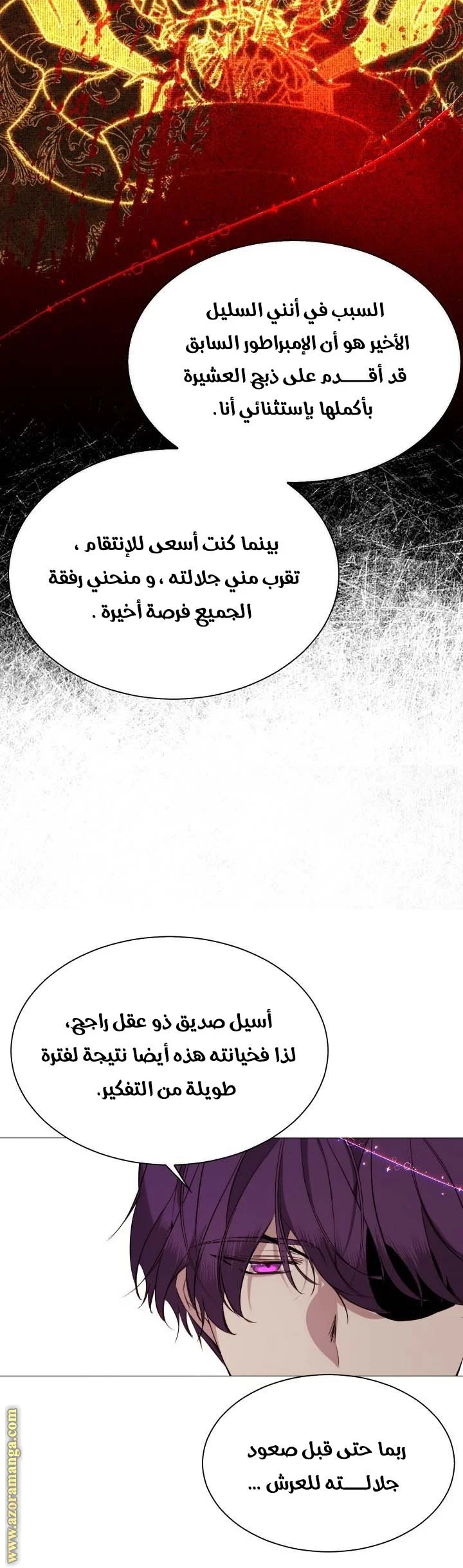 Read The Villainess Needs A Tyrant AR Manga Online