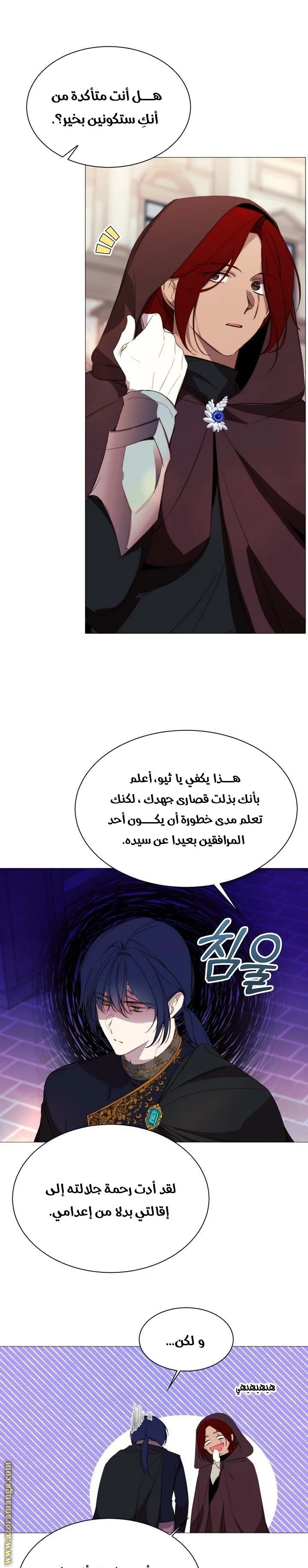 Read The Villainess Needs A Tyrant AR Manga Online