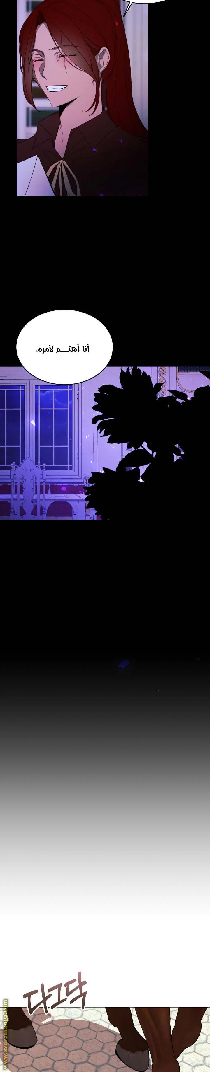 Read The Villainess Needs A Tyrant AR Manga Online