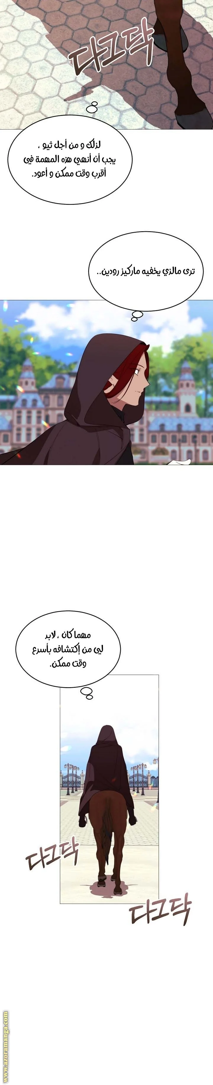 Read The Villainess Needs A Tyrant AR Manga Online