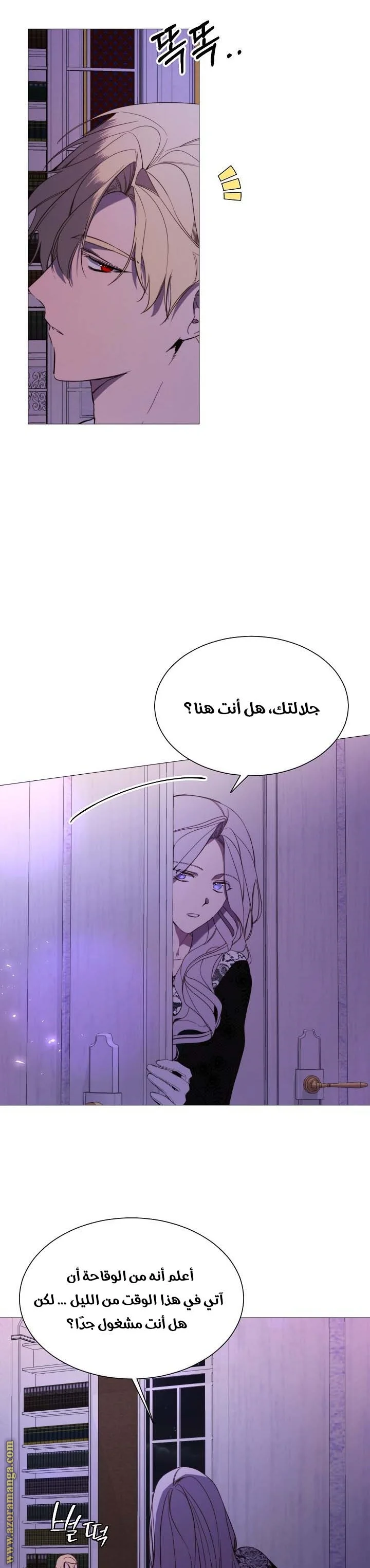Read The Villainess Needs A Tyrant AR Manga Online