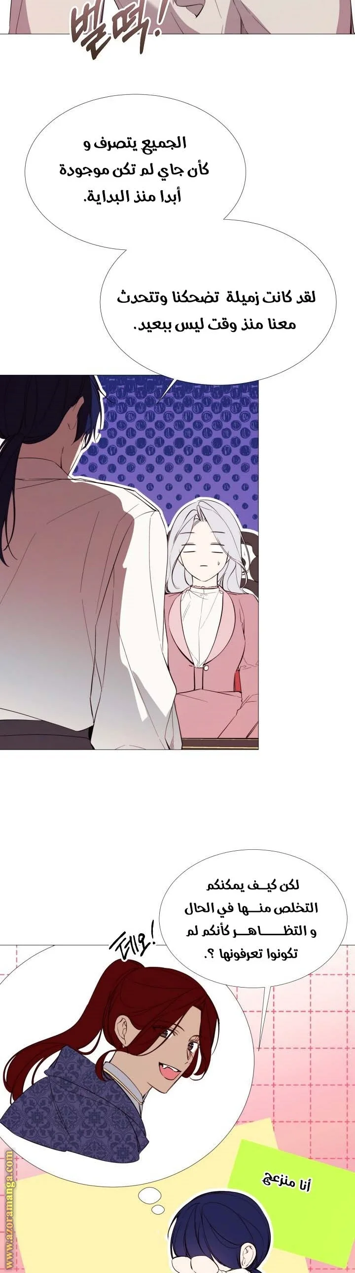 Read The Villainess Needs A Tyrant AR Manga Online