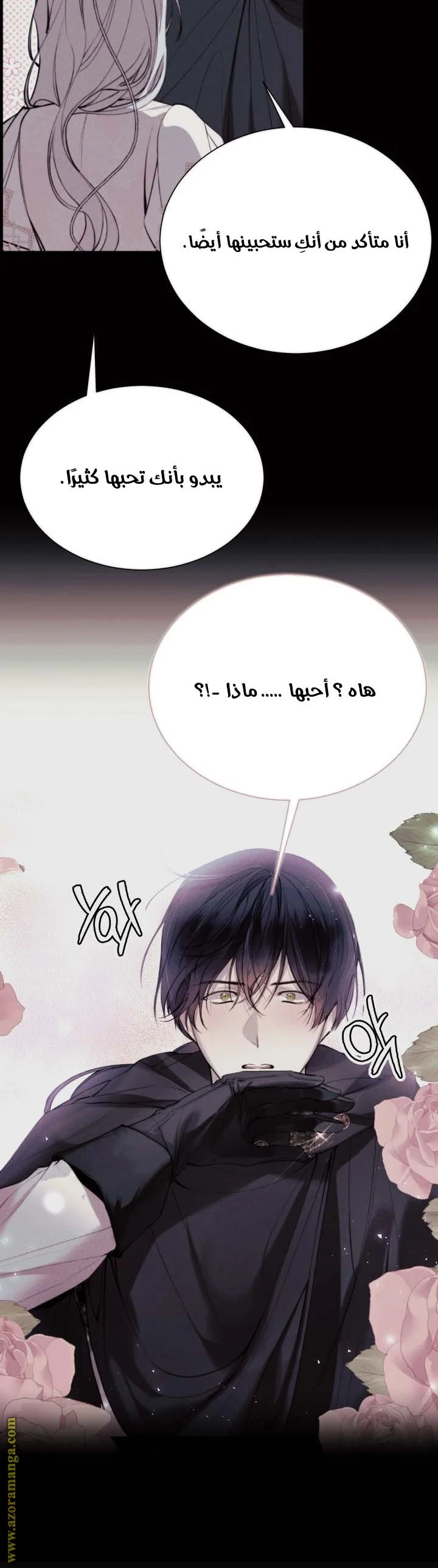 Read The Villainess Needs A Tyrant AR Manga Online