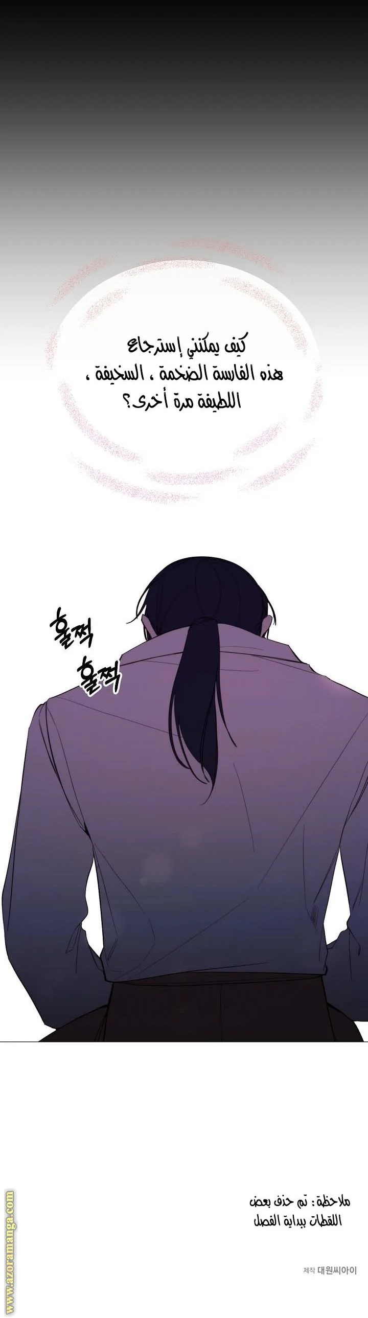 Read The Villainess Needs A Tyrant AR Manga Online