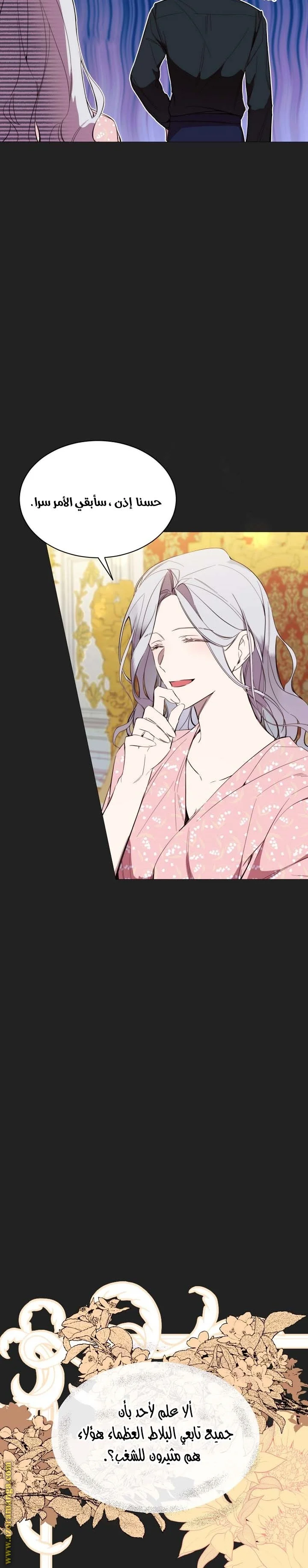 Read The Villainess Needs A Tyrant AR Manga Online