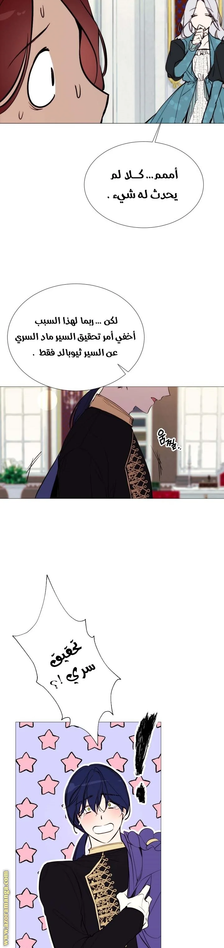 Read The Villainess Needs A Tyrant AR Manga Online