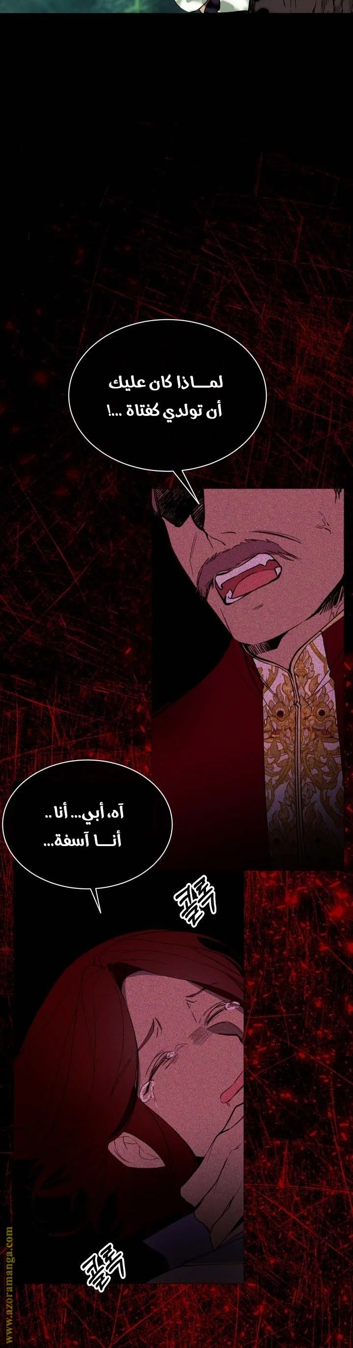 Read The Villainess Needs A Tyrant AR Manga Online