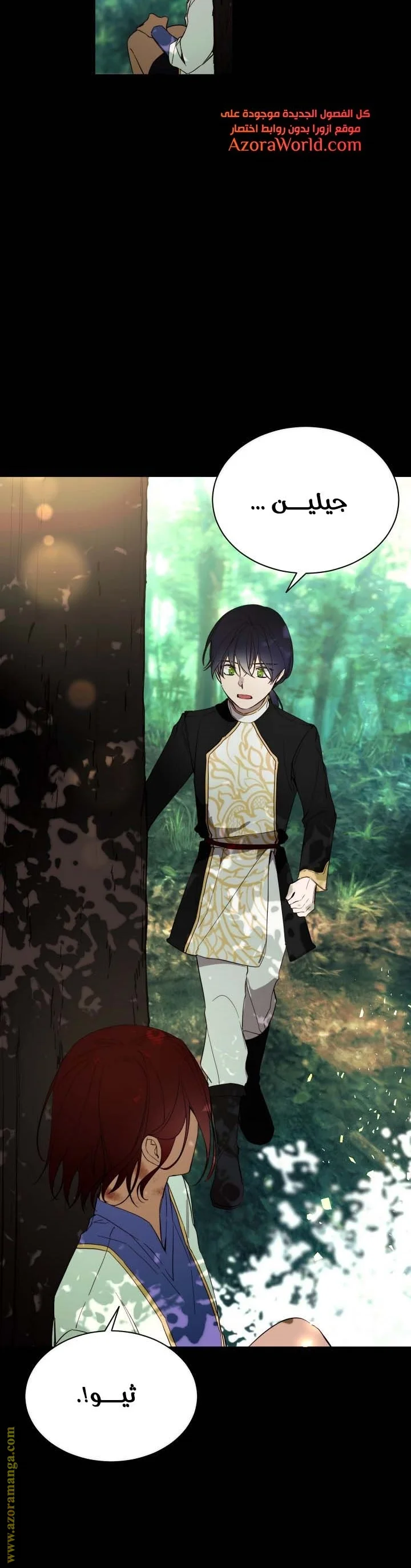Read The Villainess Needs A Tyrant AR Manga Online