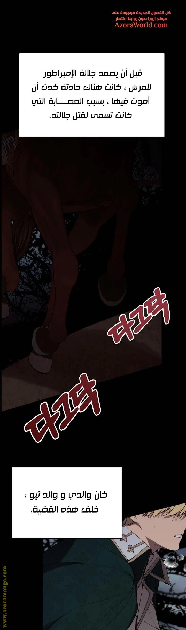 Read The Villainess Needs A Tyrant AR Manga Online