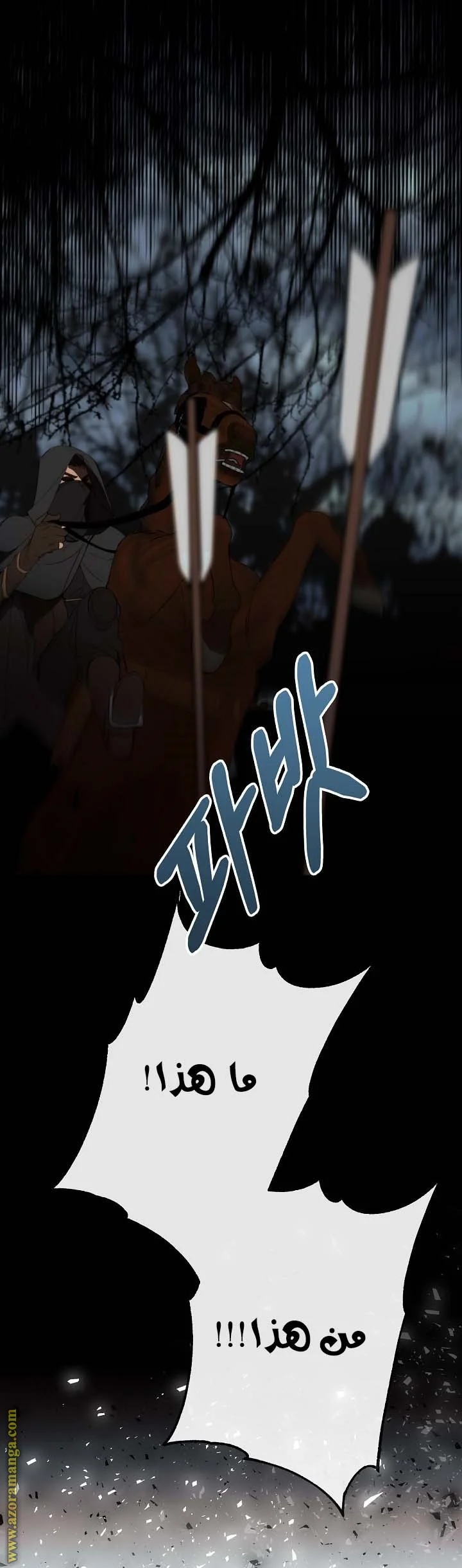 Read The Villainess Needs A Tyrant AR Manga Online