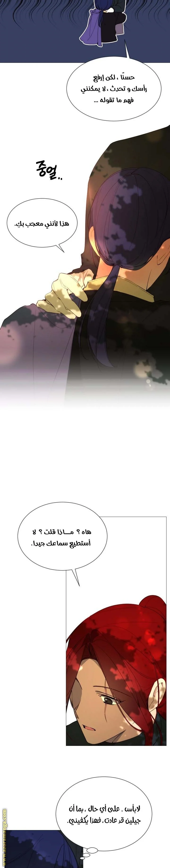 Read The Villainess Needs A Tyrant AR Manga Online