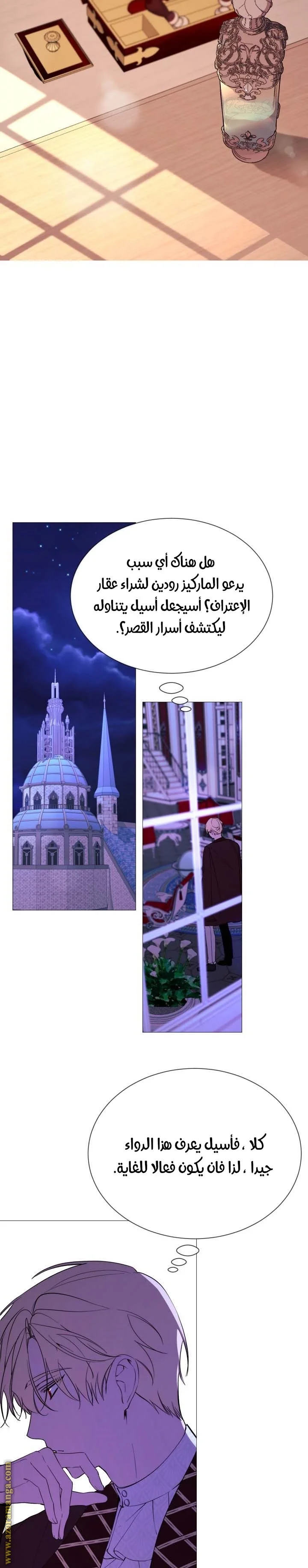 Read The Villainess Needs A Tyrant AR Manga Online