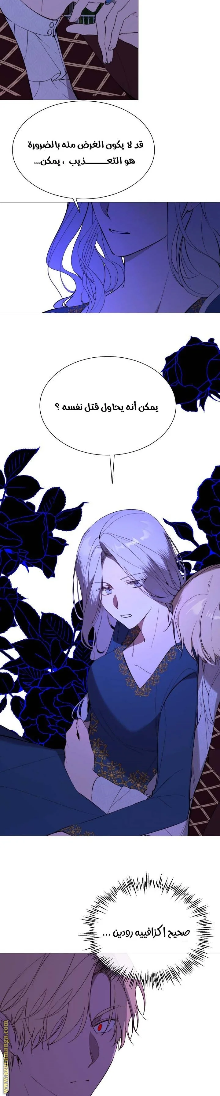 Read The Villainess Needs A Tyrant AR Manga Online