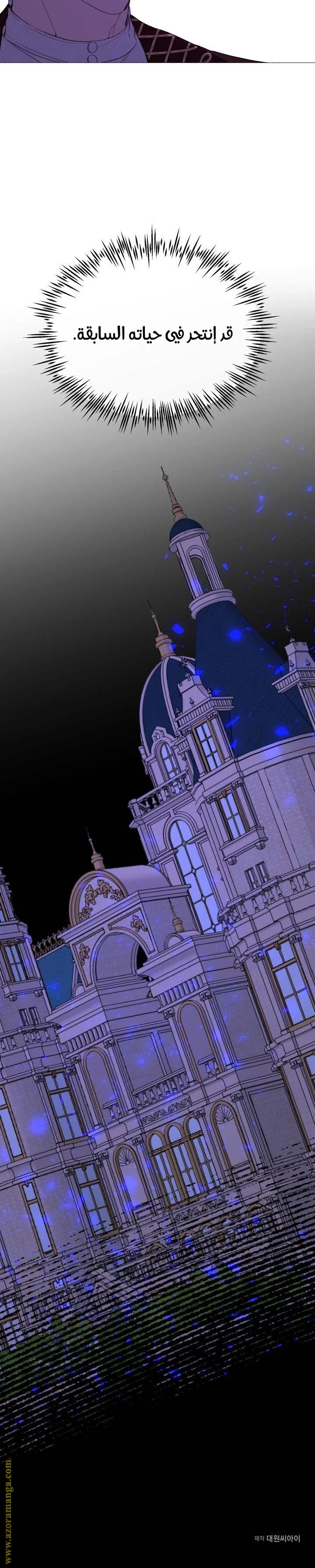 Read The Villainess Needs A Tyrant AR Manga Online