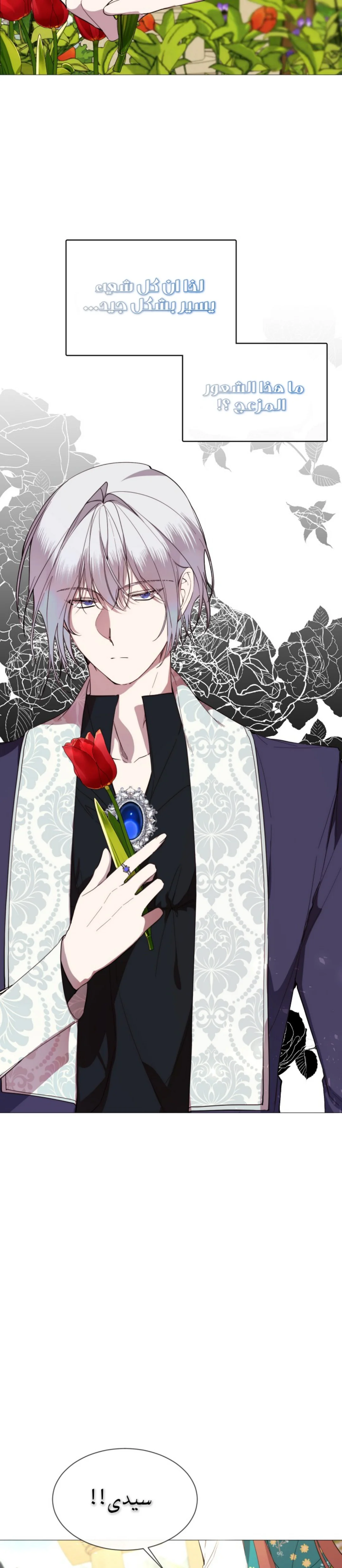 Read The Villainess Needs A Tyrant AR Manga Online
