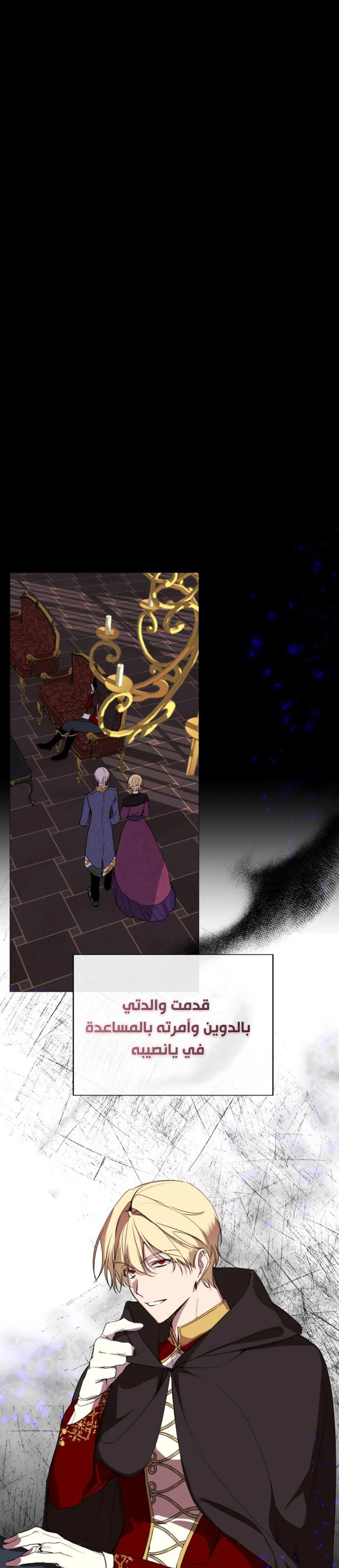 Read The Villainess Needs A Tyrant AR Manga Online