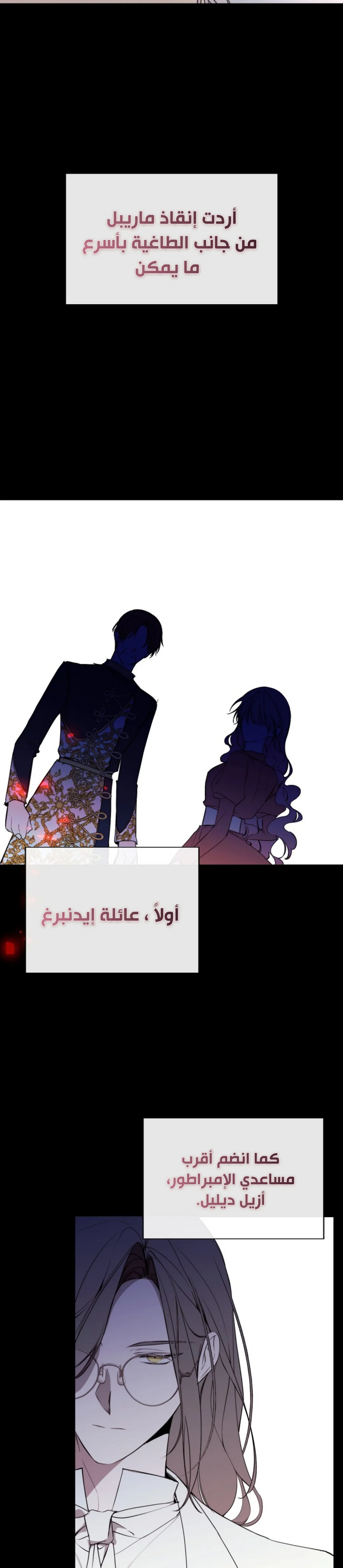Read The Villainess Needs A Tyrant AR Manga Online