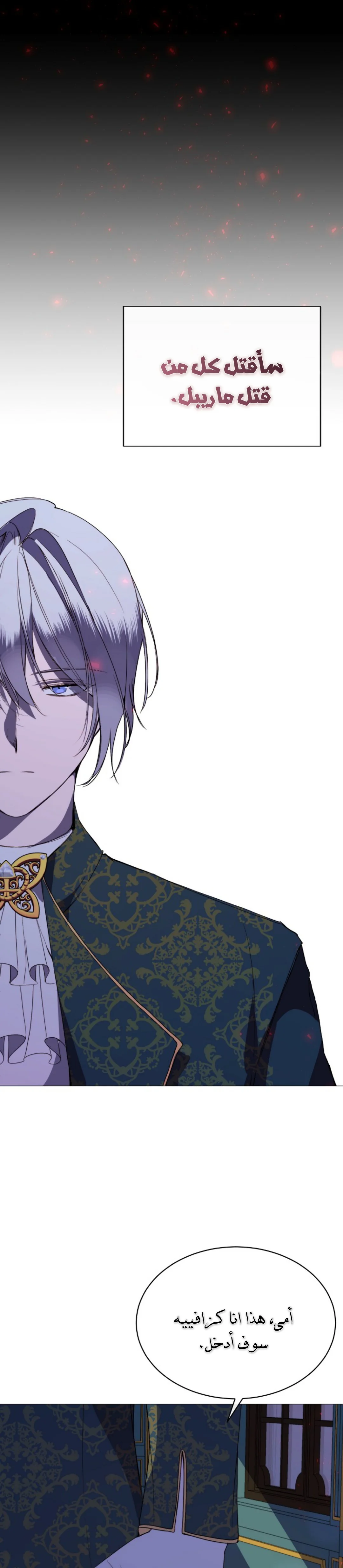Read The Villainess Needs A Tyrant AR Manga Online