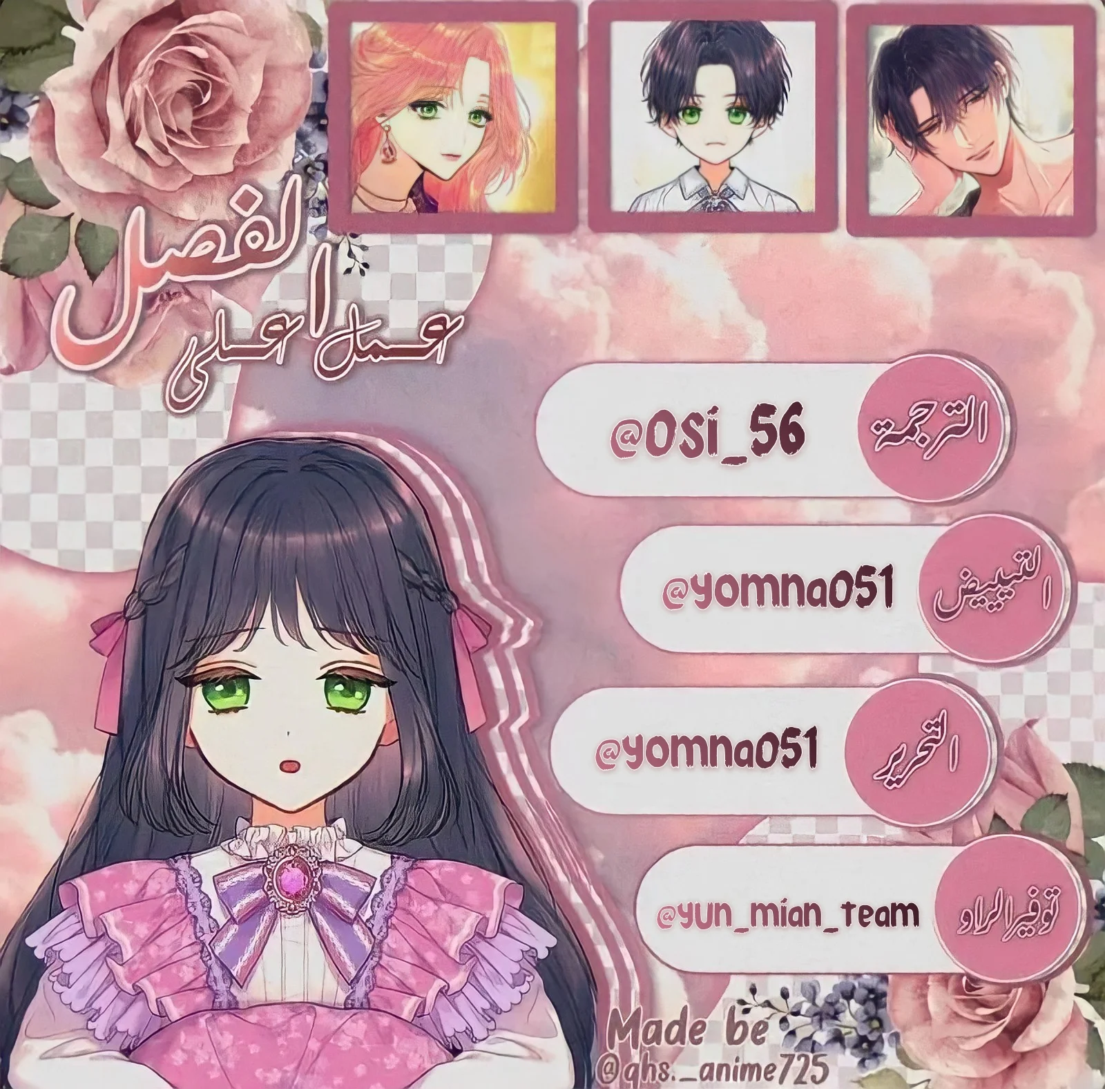 Read The Villainess Needs A Tyrant AR Manga Online