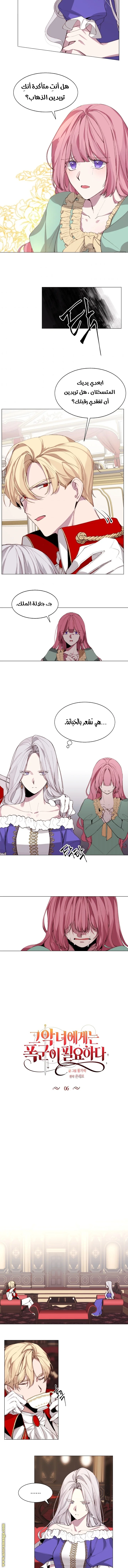 Read The Villainess Needs A Tyrant AR Manga Online