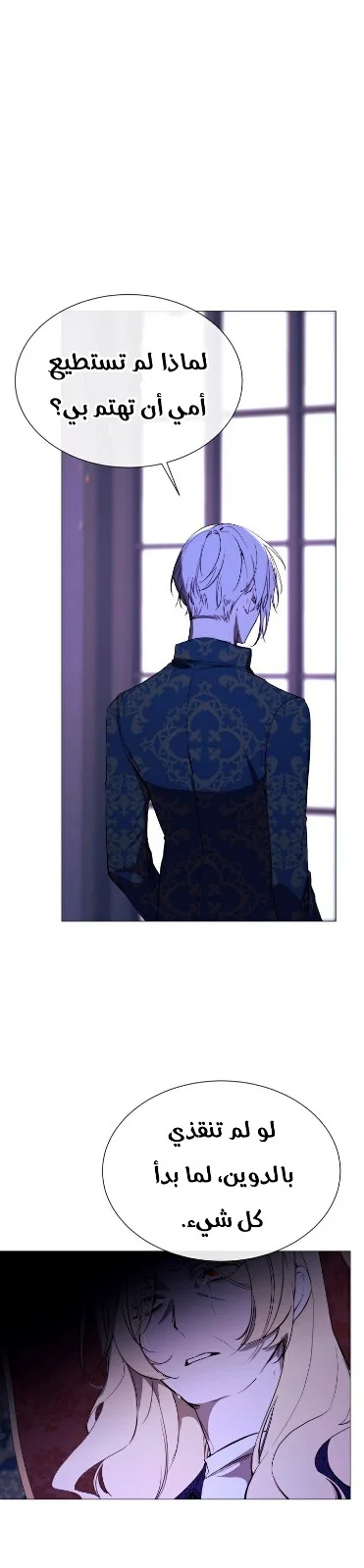 Read The Villainess Needs A Tyrant AR Manga Online
