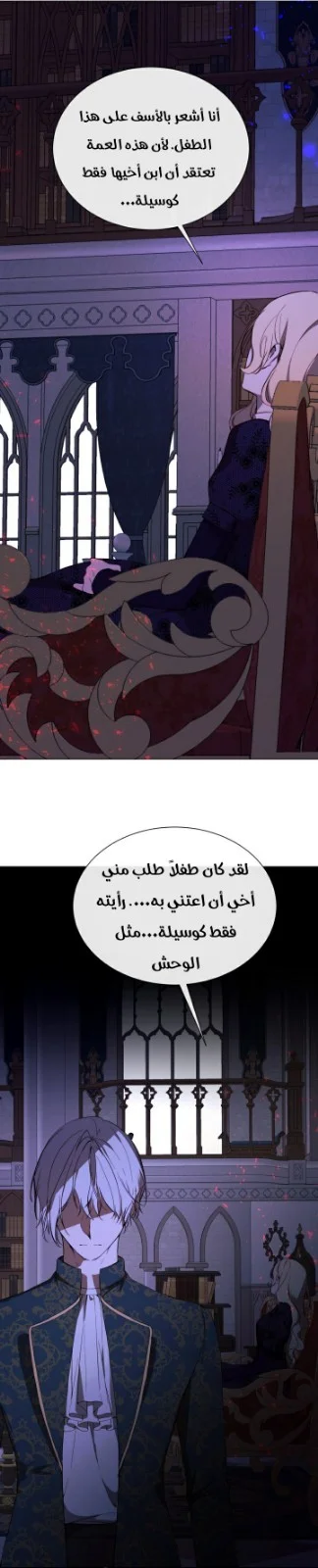 Read The Villainess Needs A Tyrant AR Manga Online