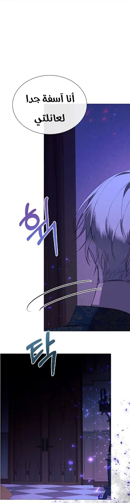 Read The Villainess Needs A Tyrant AR Manga Online