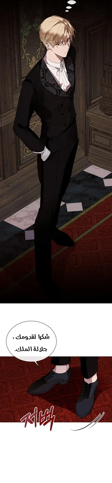 Read The Villainess Needs A Tyrant AR Manga Online
