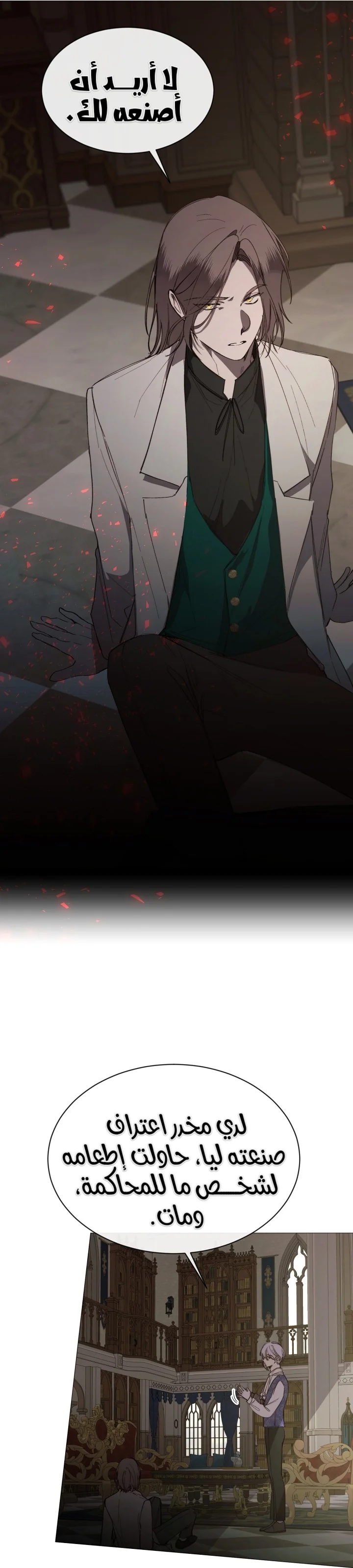Read The Villainess Needs A Tyrant AR Manga Online