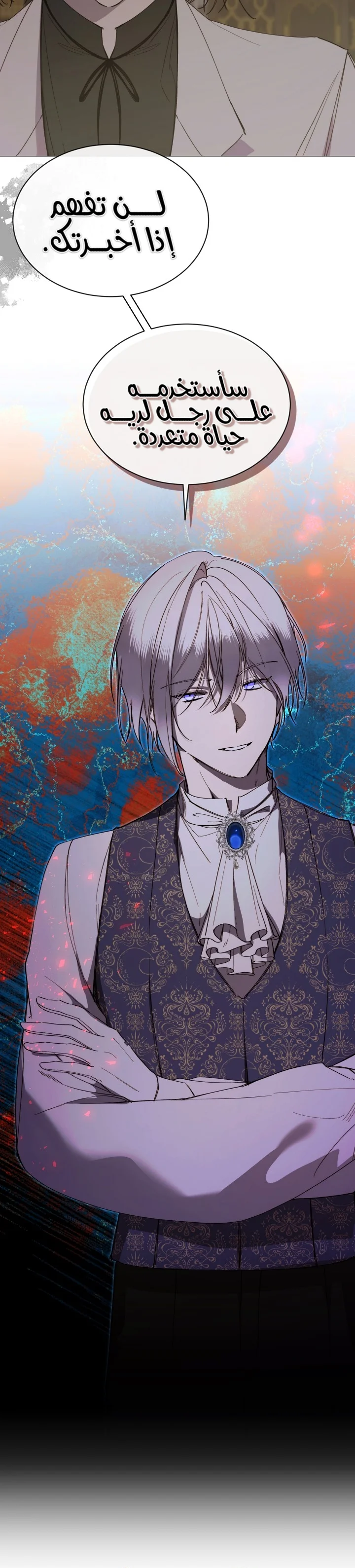 Read The Villainess Needs A Tyrant AR Manga Online