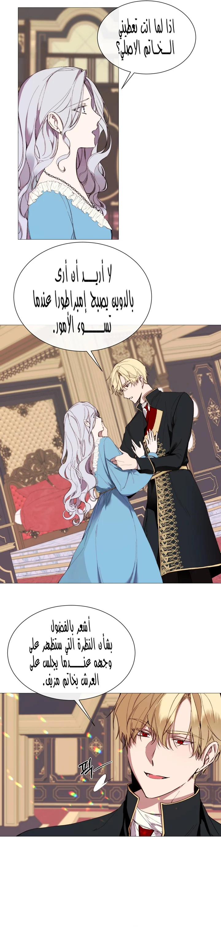 Read The Villainess Needs A Tyrant AR Manga Online