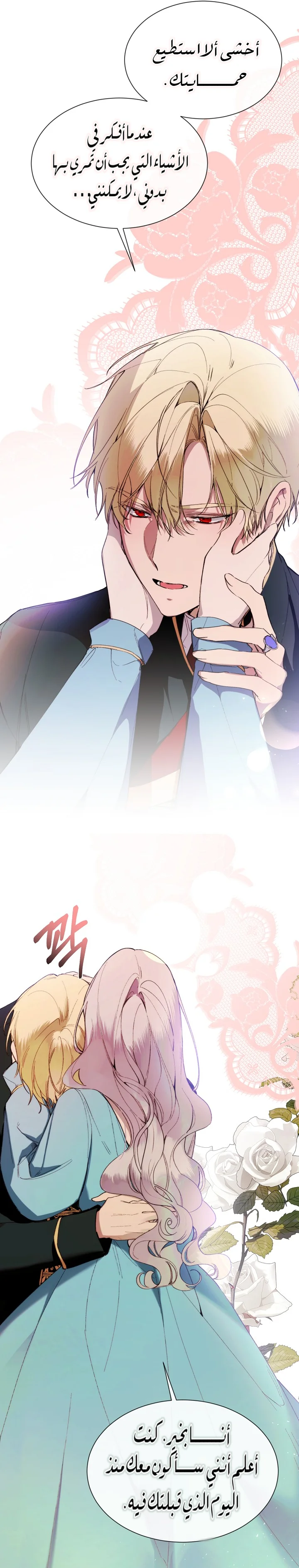 Read The Villainess Needs A Tyrant AR Manga Online