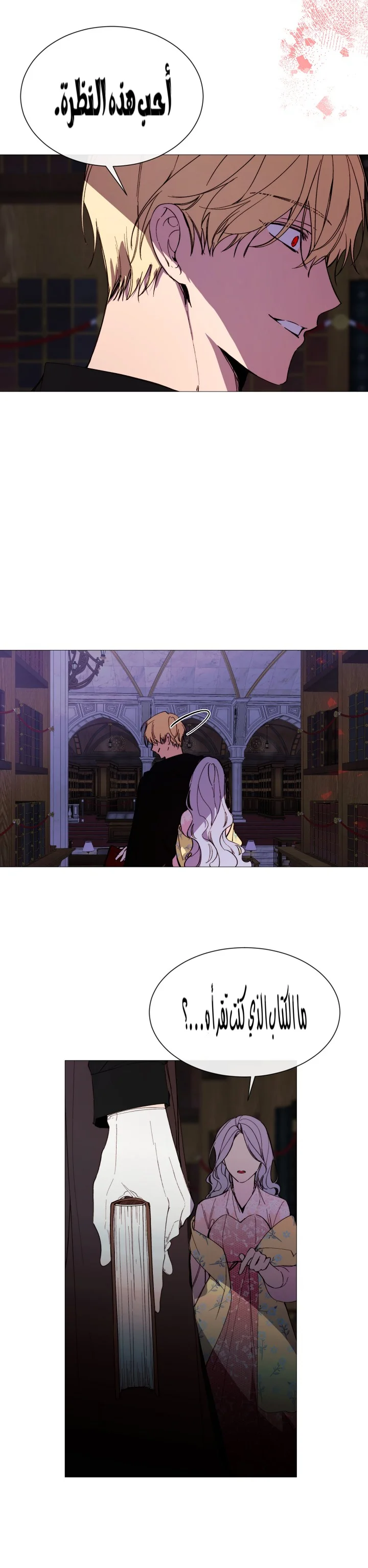 Read The Villainess Needs A Tyrant AR Manga Online