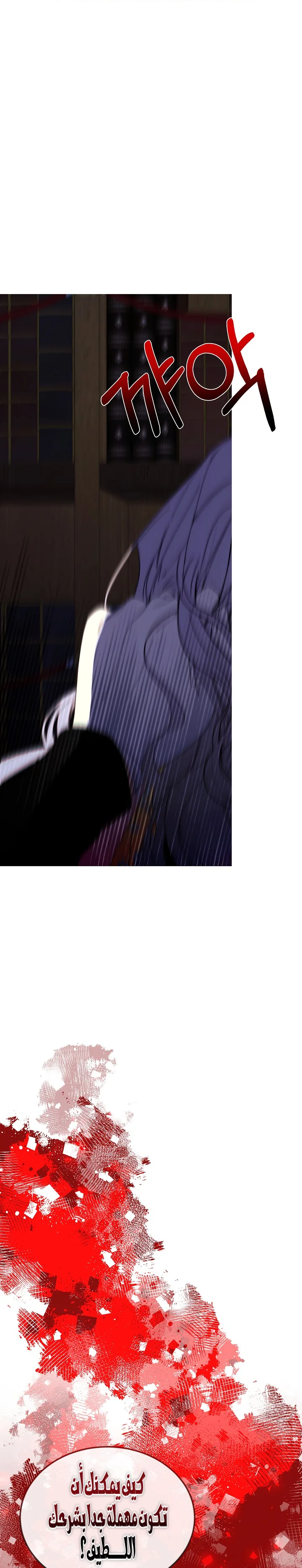 Read The Villainess Needs A Tyrant AR Manga Online