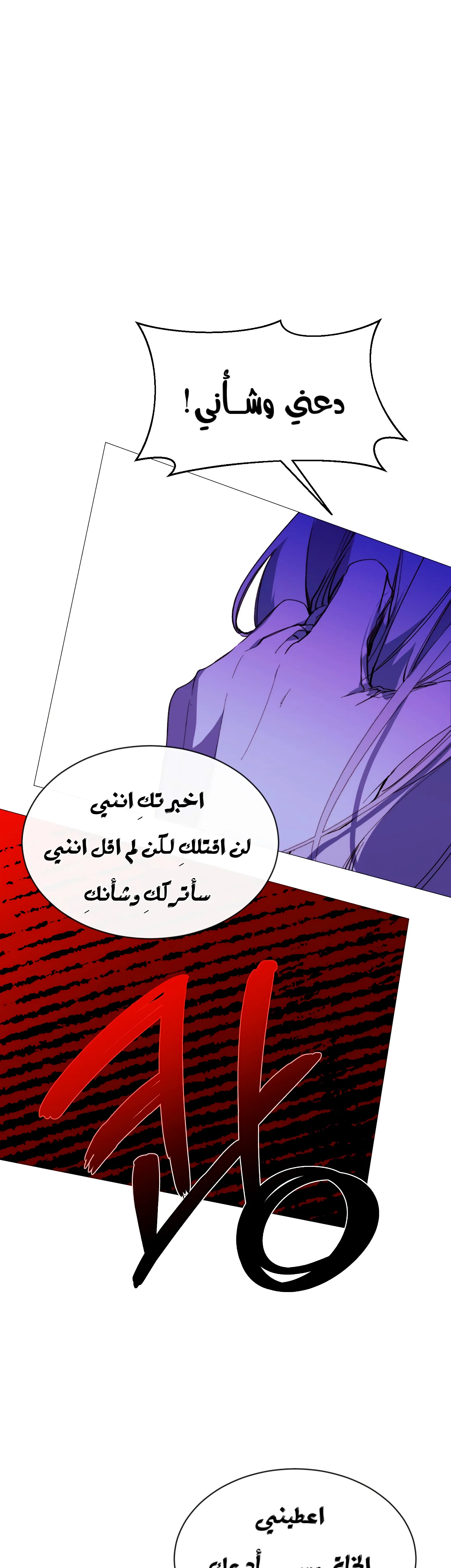 Read The Villainess Needs A Tyrant AR Manga Online