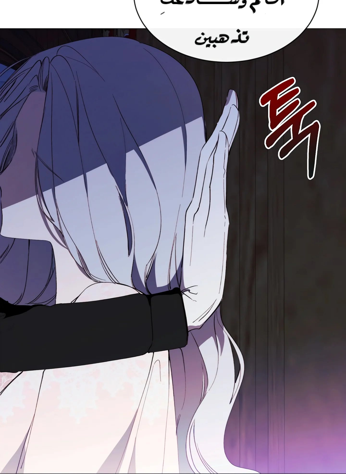 Read The Villainess Needs A Tyrant AR Manga Online