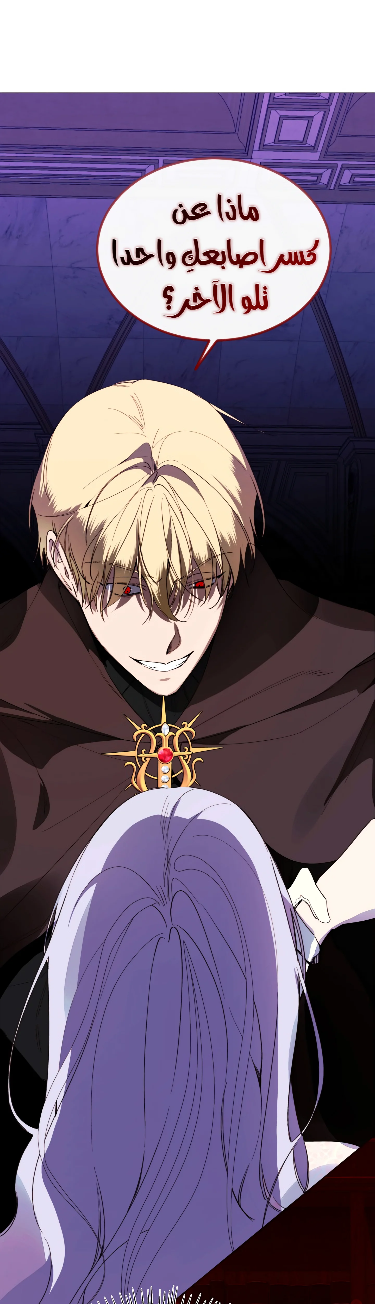 Read The Villainess Needs A Tyrant AR Manga Online