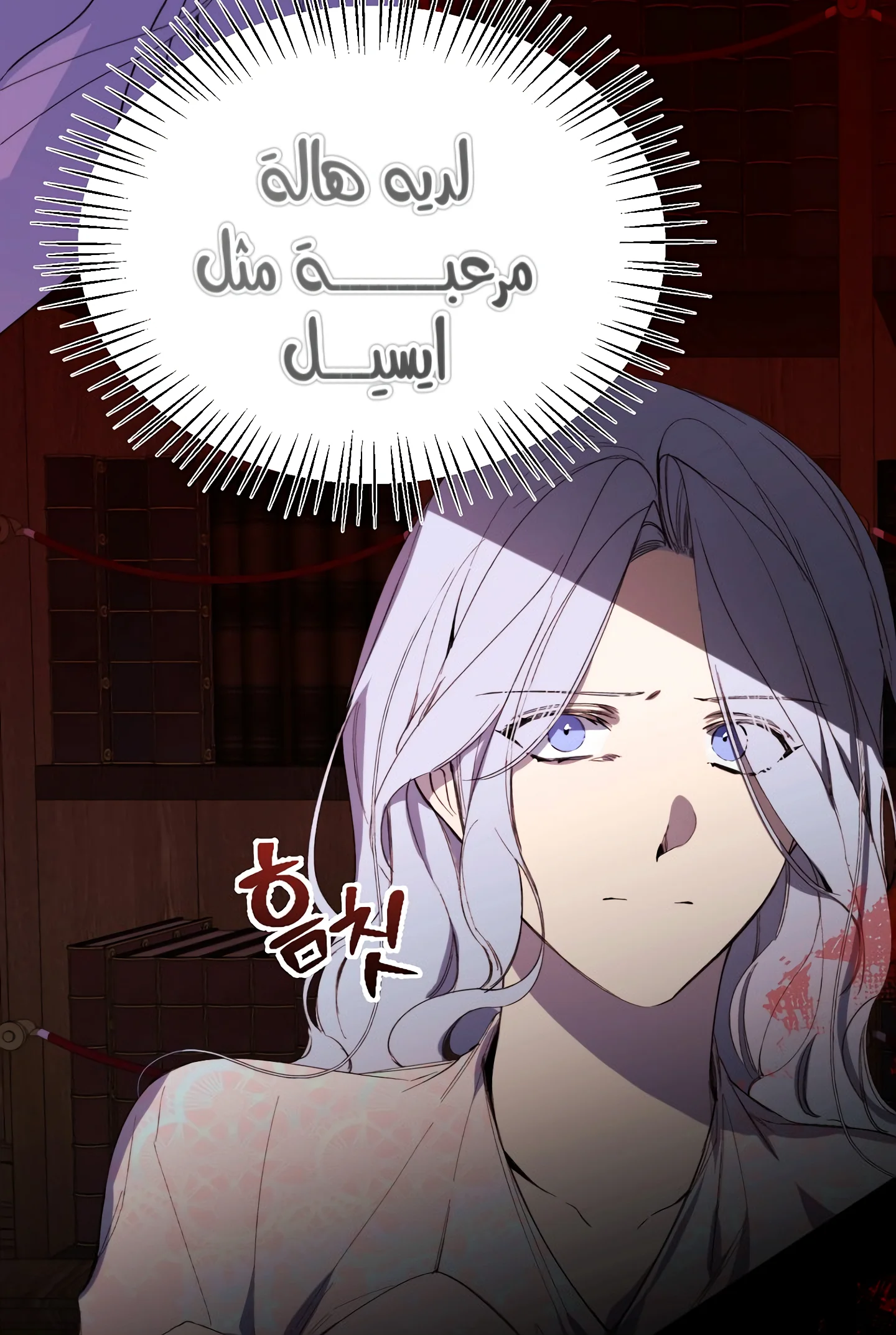 Read The Villainess Needs A Tyrant AR Manga Online