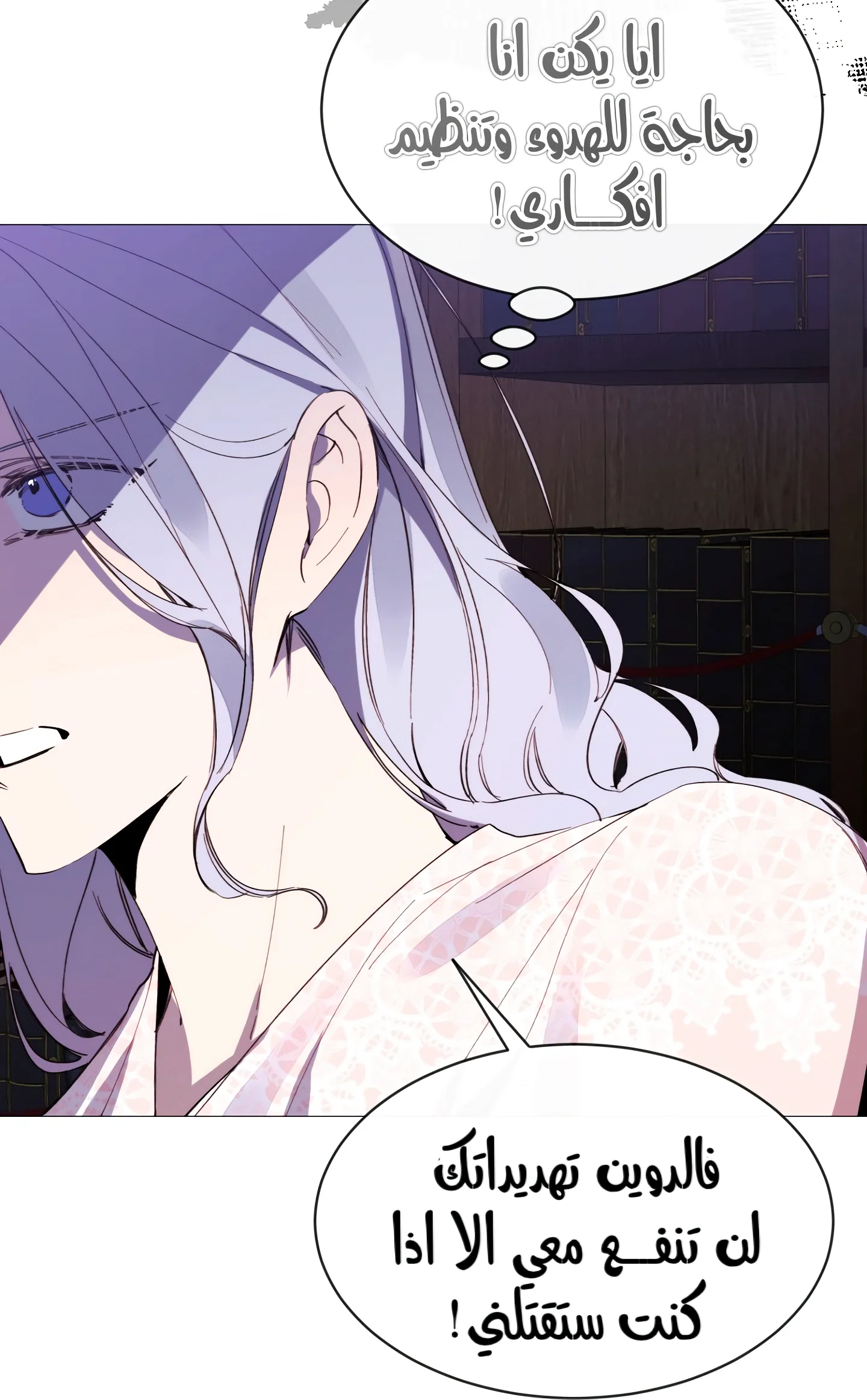 Read The Villainess Needs A Tyrant AR Manga Online