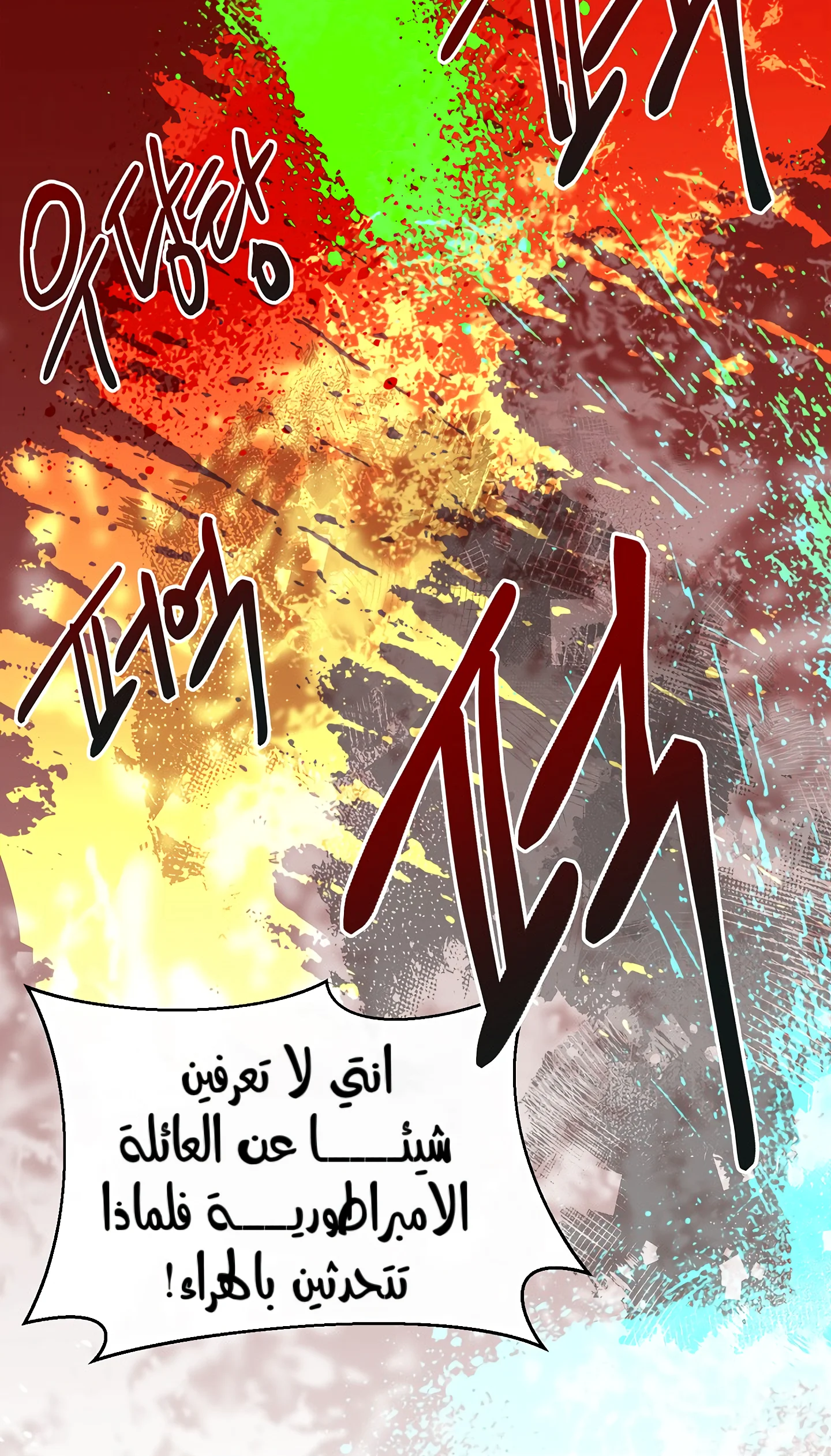 Read The Villainess Needs A Tyrant AR Manga Online