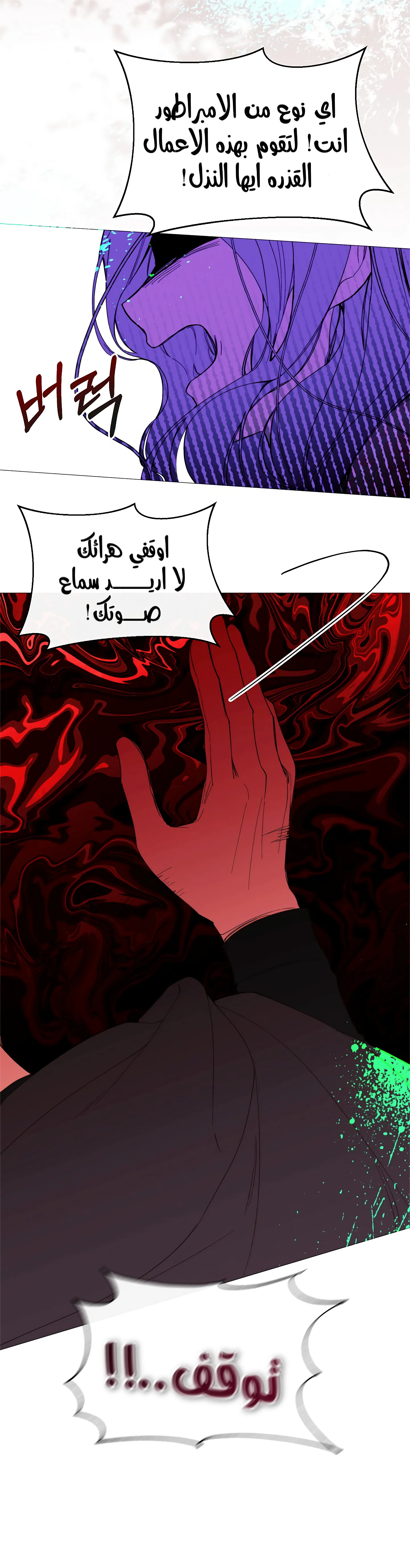 Read The Villainess Needs A Tyrant AR Manga Online