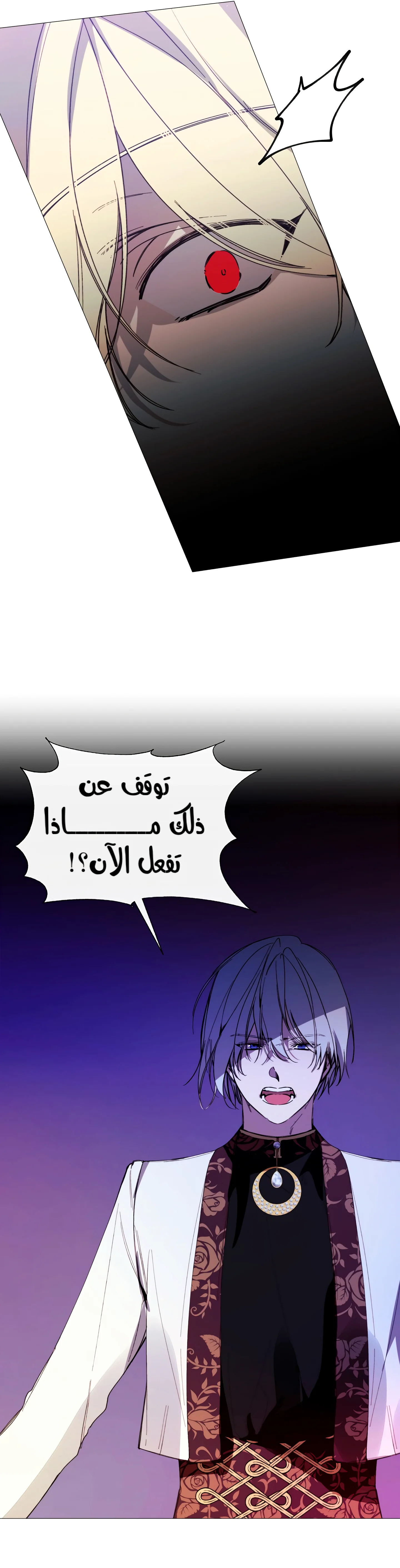 Read The Villainess Needs A Tyrant AR Manga Online