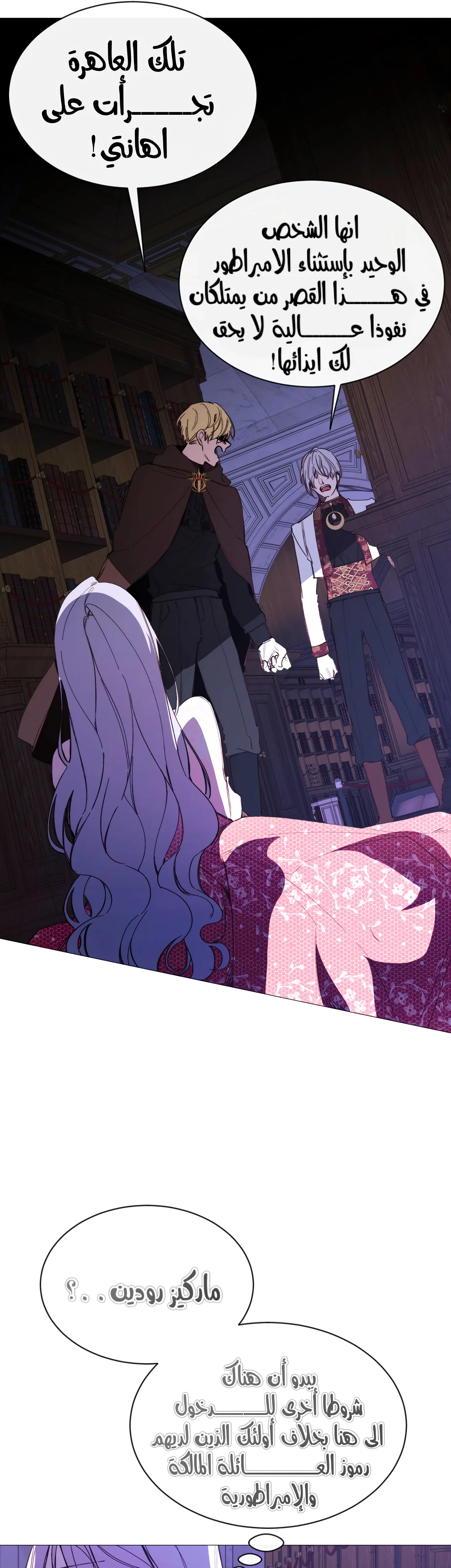 Read The Villainess Needs A Tyrant AR Manga Online