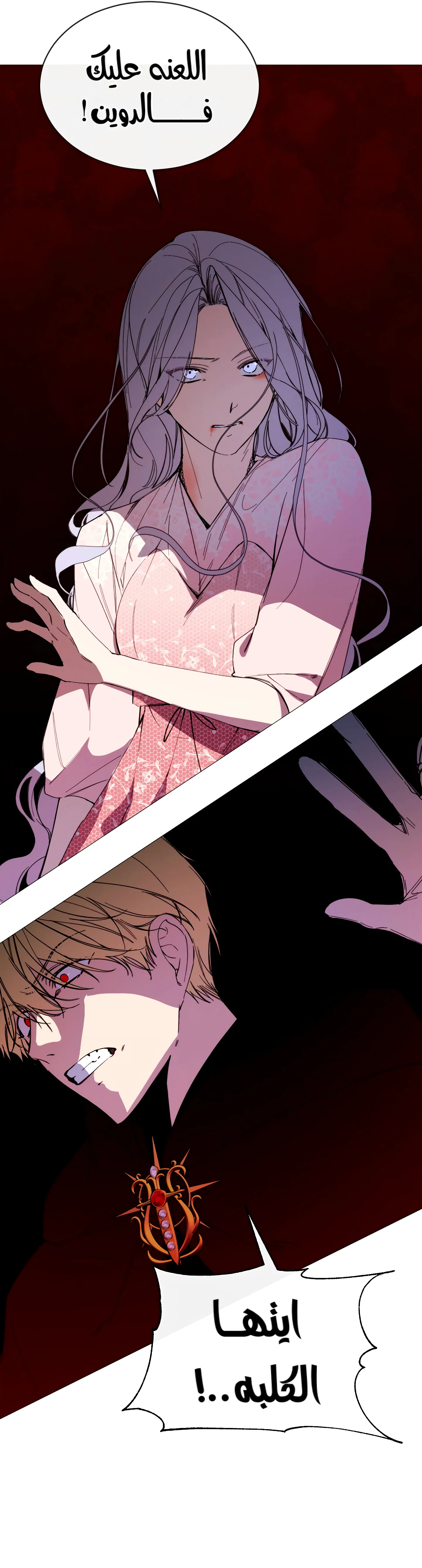Read The Villainess Needs A Tyrant AR Manga Online