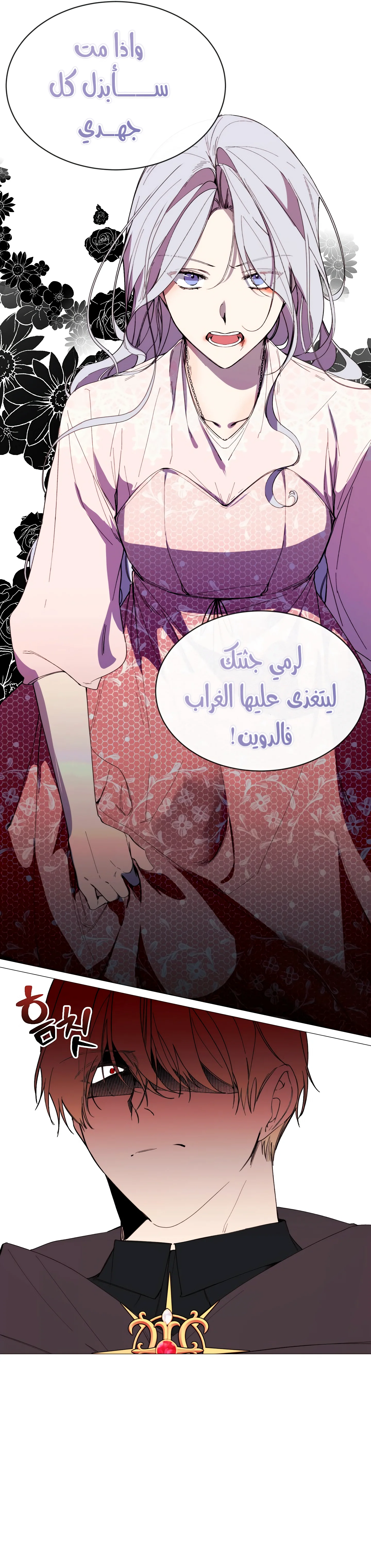 Read The Villainess Needs A Tyrant AR Manga Online