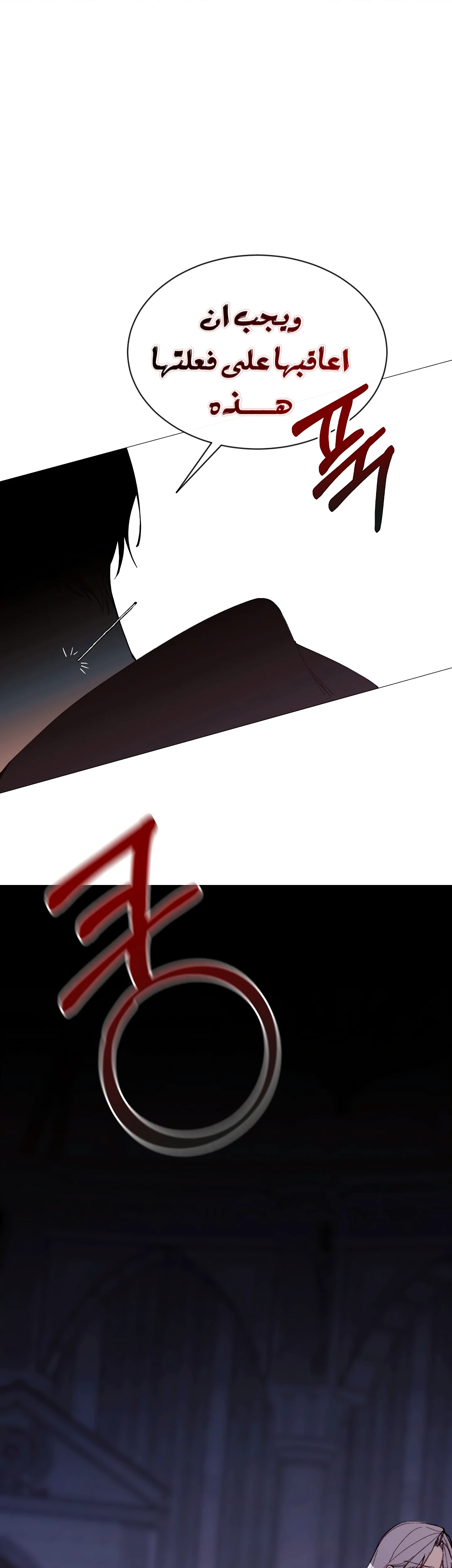 Read The Villainess Needs A Tyrant AR Manga Online